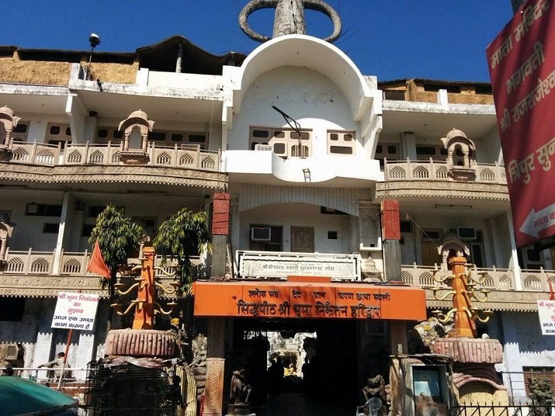 Bhuma Niketan Temple 