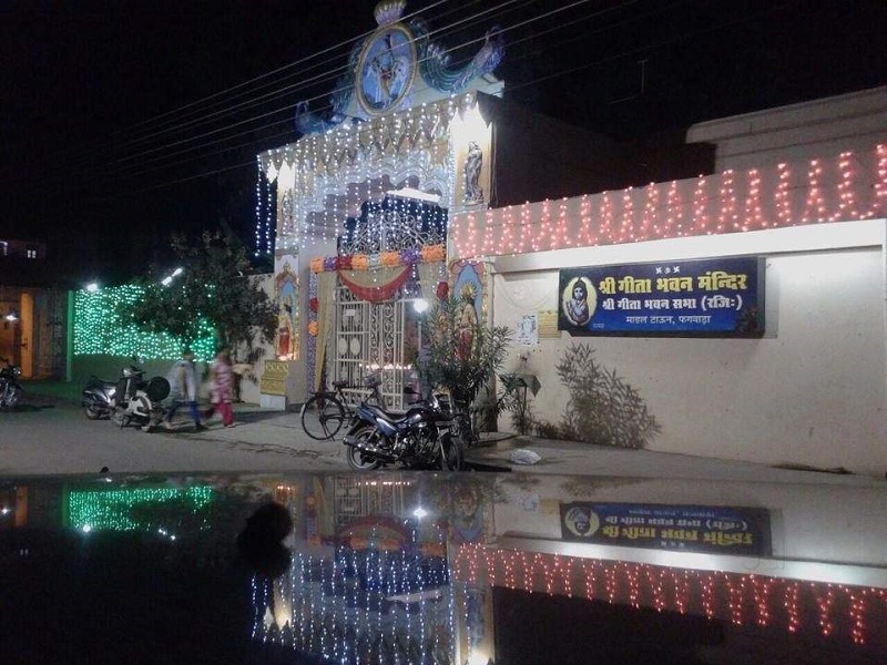 Shri Geeta Bhawan Sabha Mandir