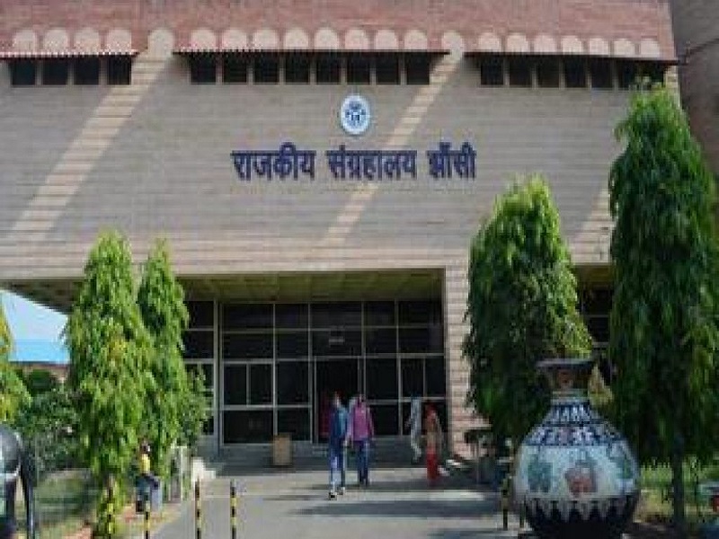 Government Museum Jhansi