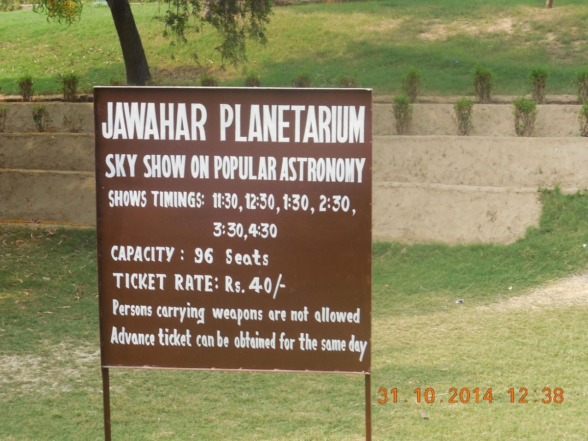 Allahabad Planetarium